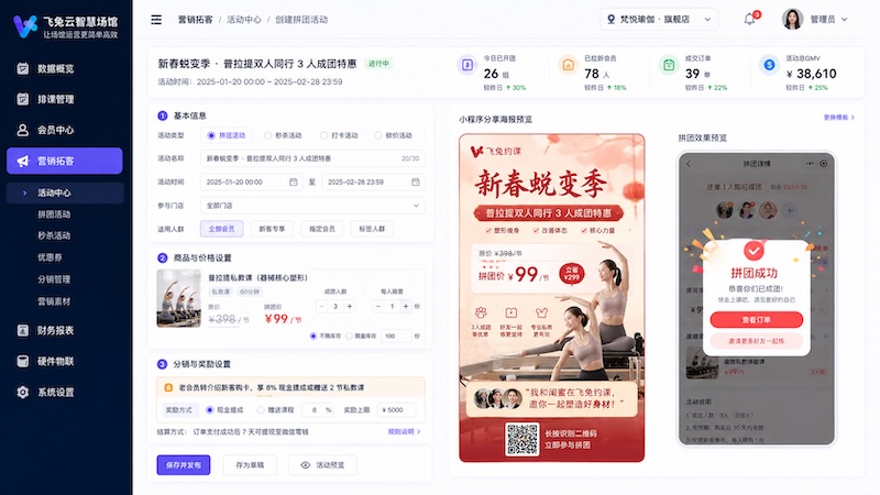 营销裂变工具箱